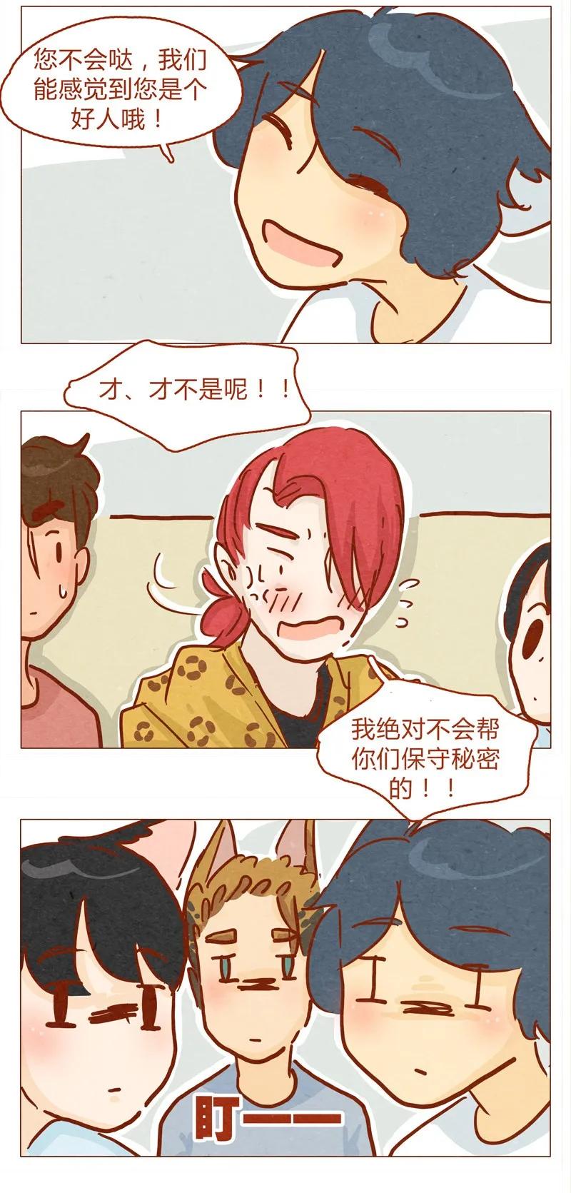136话火锅人多才好次-喂，看见耳朵啦-特雷西胡,漫漫漫画（第4张）