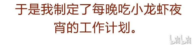 136话火锅人多才好次-喂，看见耳朵啦-特雷西胡,漫漫漫画（第24张）