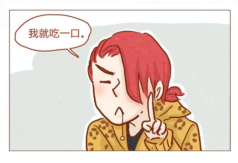 136话火锅人多才好次-喂，看见耳朵啦-特雷西胡,漫漫漫画（第15张）