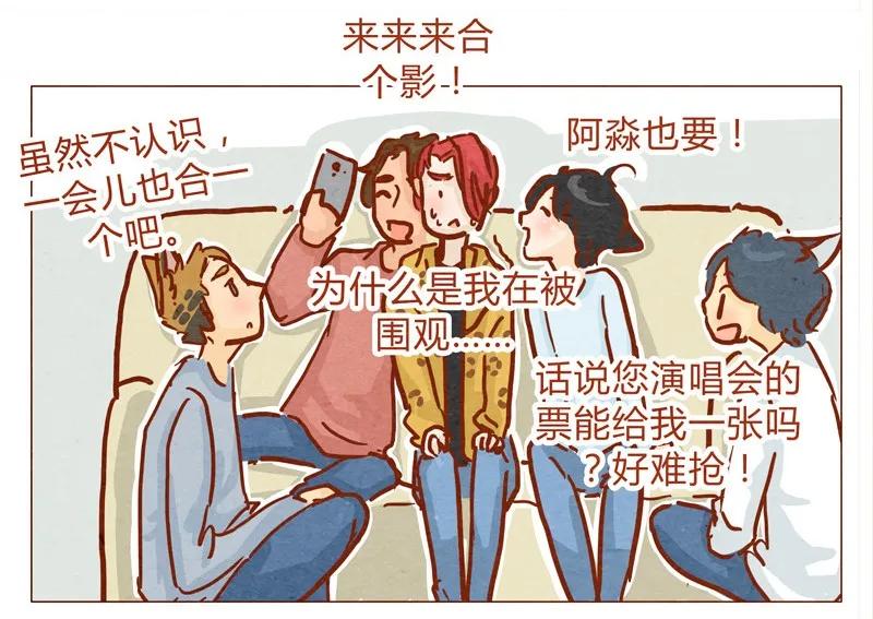 136话火锅人多才好次-喂，看见耳朵啦-特雷西胡,漫漫漫画（第2张）