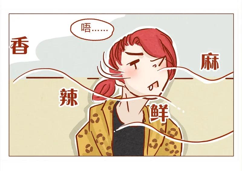 136话火锅人多才好次-喂，看见耳朵啦-特雷西胡,漫漫漫画（第10张）