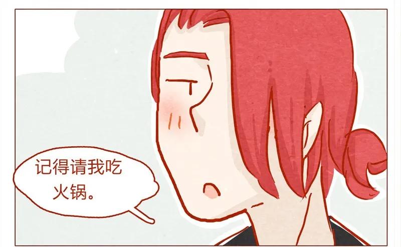 137话素人明星公司一日体验劵！-喂，看见耳朵啦-特雷西胡,漫漫漫画（第3张）