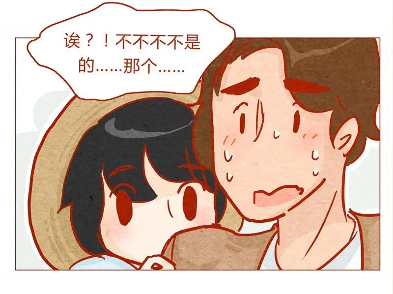 137话素人明星公司一日体验劵！-喂，看见耳朵啦-特雷西胡,漫漫漫画（第6张）