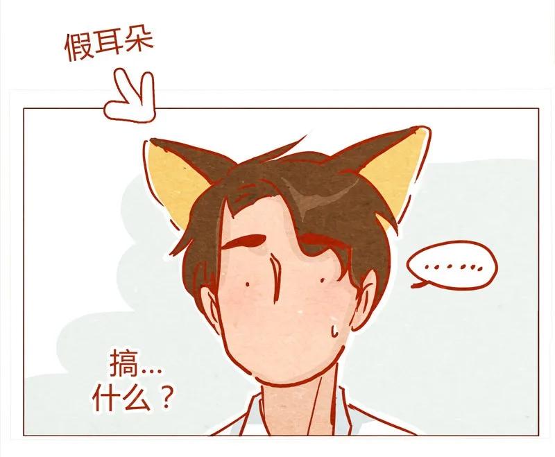 137话素人明星公司一日体验劵！-喂，看见耳朵啦-特雷西胡,漫漫漫画（第10张）