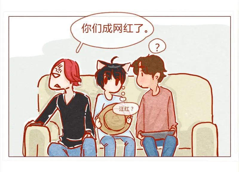 138话新晋网红诞生记-喂，看见耳朵啦-特雷西胡,漫漫漫画（第16张）