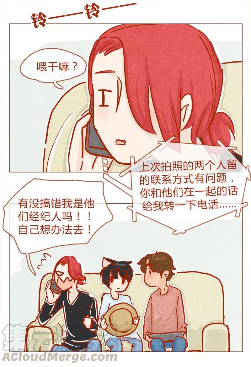 138话新晋网红诞生记-喂，看见耳朵啦-特雷西胡,漫漫漫画（第13张）
