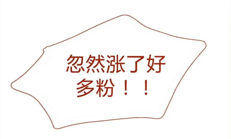 138话新晋网红诞生记-喂，看见耳朵啦-特雷西胡,漫漫漫画（第11张）