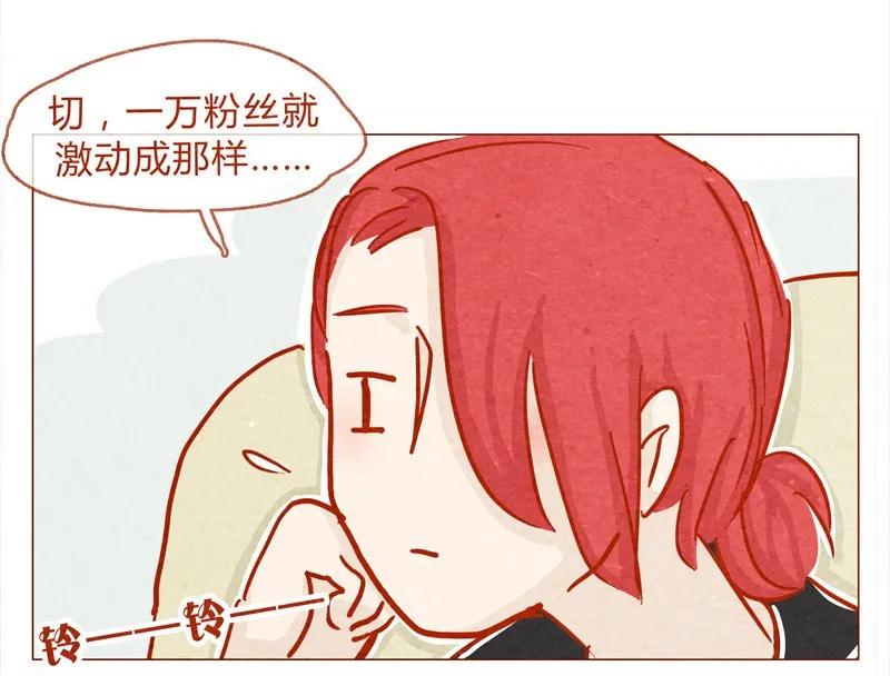 138话新晋网红诞生记-喂，看见耳朵啦-特雷西胡,漫漫漫画（第12张）