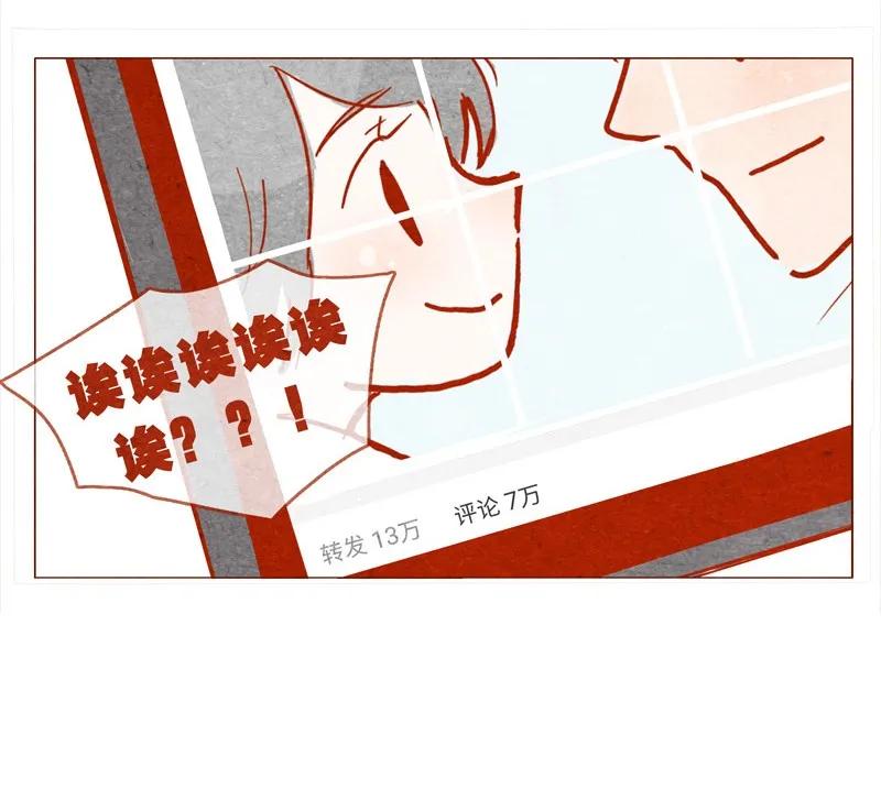 138话新晋网红诞生记-喂，看见耳朵啦-特雷西胡,漫漫漫画（第18张）