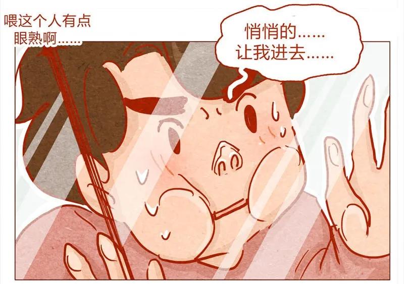 139话铁打的粉丝流水的网红～-喂，看见耳朵啦-特雷西胡,漫漫漫画（第10张）