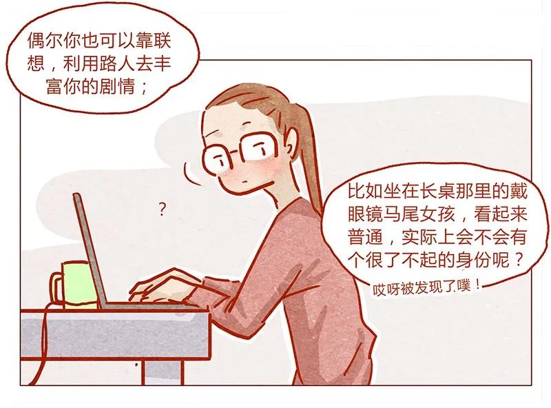 140话素材-喂，看见耳朵啦-特雷西胡,漫漫漫画（第7张）