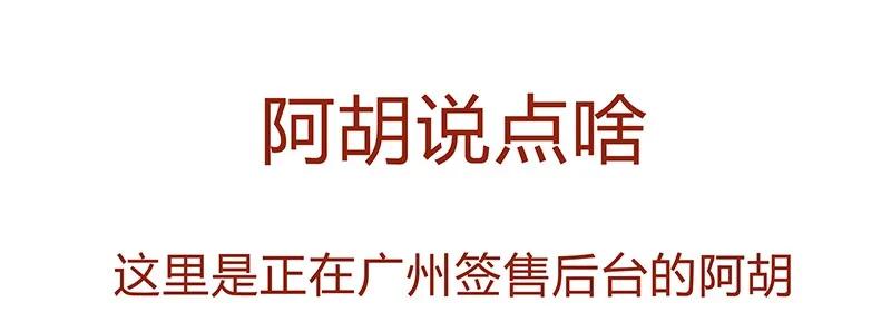140话素材-喂，看见耳朵啦-特雷西胡,漫漫漫画（第15张）