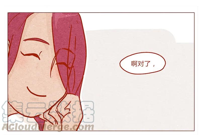 140话素材-喂，看见耳朵啦-特雷西胡,漫漫漫画（第9张）