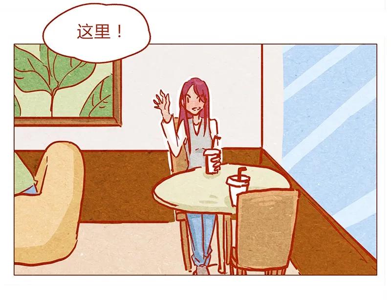140话素材-喂，看见耳朵啦-特雷西胡,漫漫漫画（第3张）