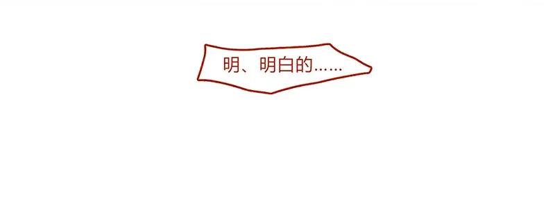 140话素材-喂，看见耳朵啦-特雷西胡,漫漫漫画（第14张）
