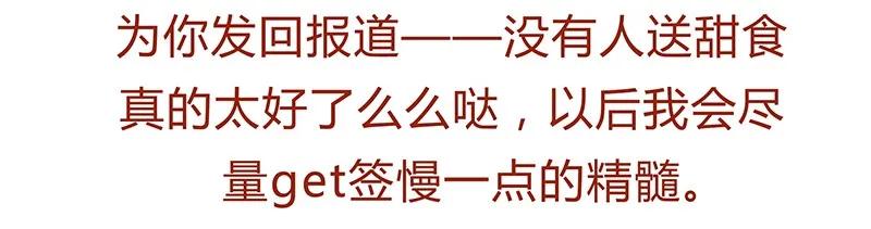 140话素材-喂，看见耳朵啦-特雷西胡,漫漫漫画（第16张）