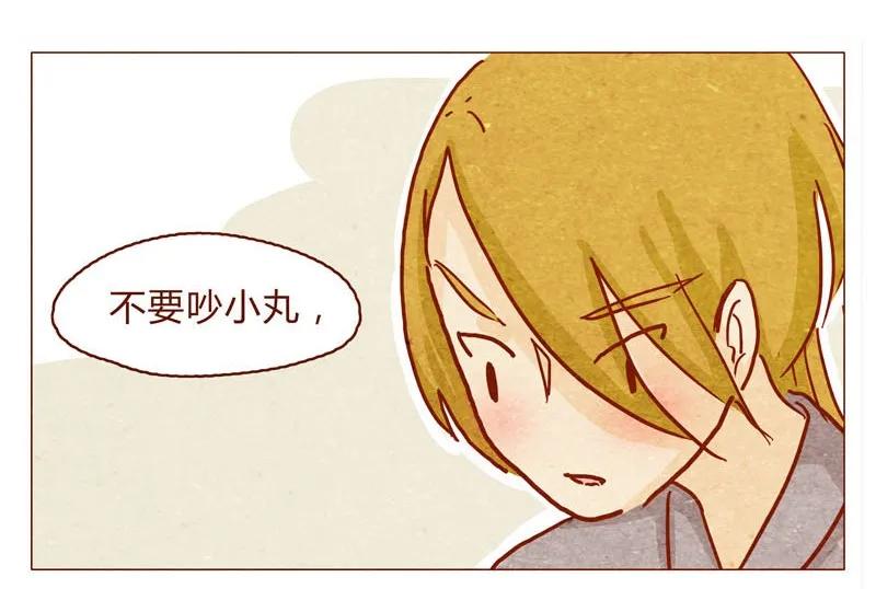 141话小丸的秘密-喂，看见耳朵啦-特雷西胡,漫漫漫画（第3张）