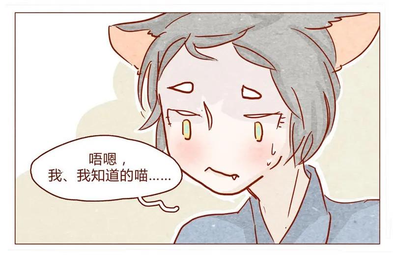 141话小丸的秘密-喂，看见耳朵啦-特雷西胡,漫漫漫画（第15张）