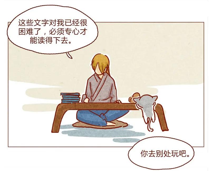 141话小丸的秘密-喂，看见耳朵啦-特雷西胡,漫漫漫画（第4张）