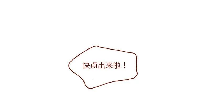 141话小丸的秘密-喂，看见耳朵啦-特雷西胡,漫漫漫画（第12张）