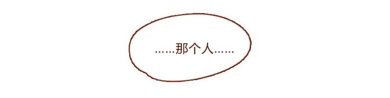 142话当耳朵族真无聊-喂，看见耳朵啦-特雷西胡,漫漫漫画（第6张）