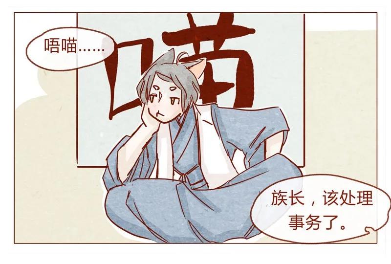 142话当耳朵族真无聊-喂，看见耳朵啦-特雷西胡,漫漫漫画（第10张）