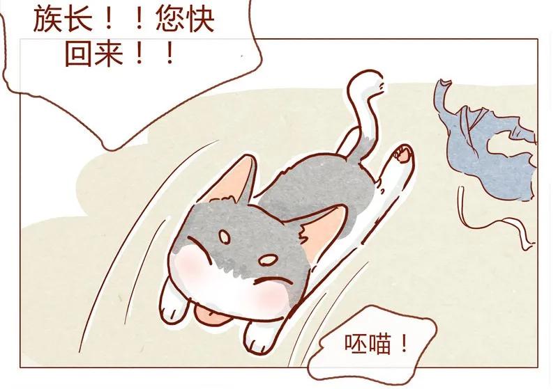 142话当耳朵族真无聊-喂，看见耳朵啦-特雷西胡,漫漫漫画（第2张）