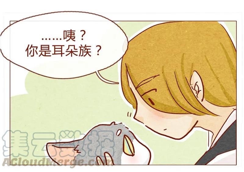 142话当耳朵族真无聊-喂，看见耳朵啦-特雷西胡,漫漫漫画（第17张）