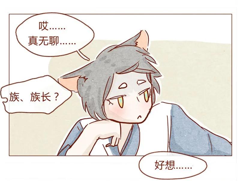 142话当耳朵族真无聊-喂，看见耳朵啦-特雷西胡,漫漫漫画（第11张）