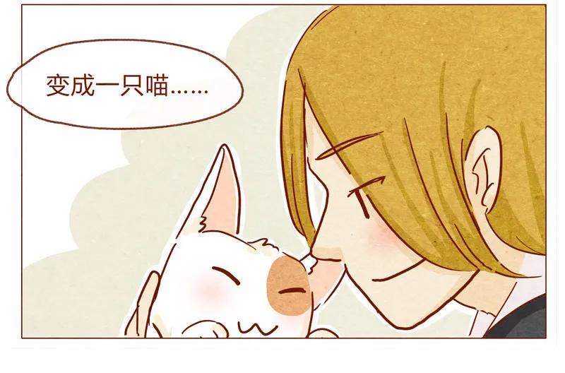 142话当耳朵族真无聊-喂，看见耳朵啦-特雷西胡,漫漫漫画（第12张）
