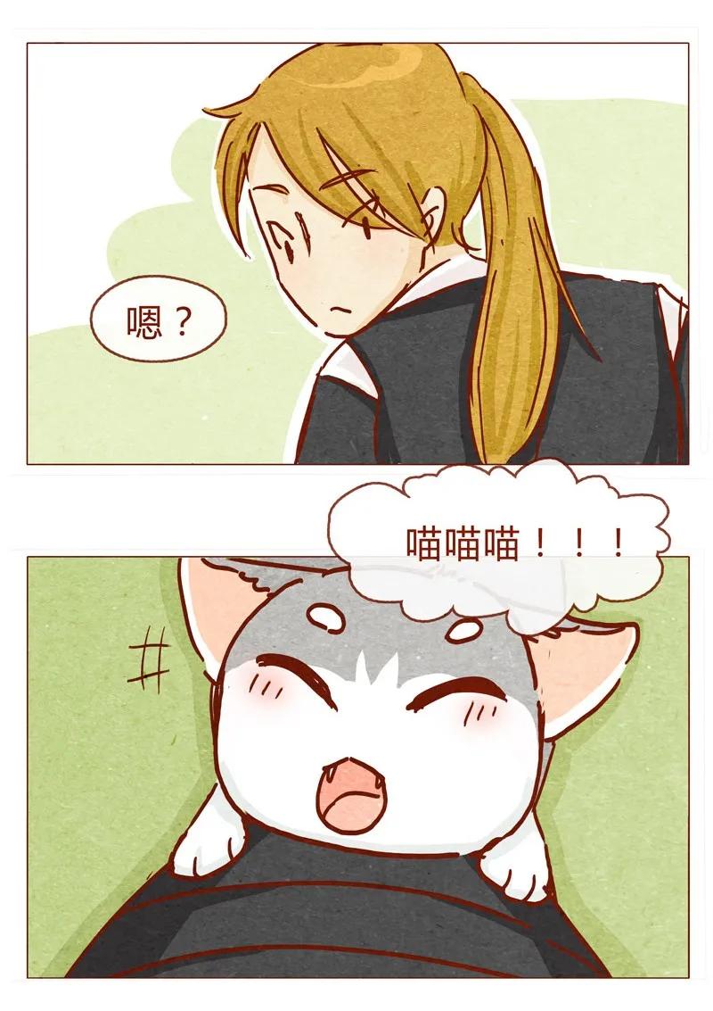 142话当耳朵族真无聊-喂，看见耳朵啦-特雷西胡,漫漫漫画（第16张）