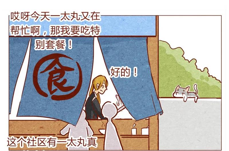 142话当耳朵族真无聊-喂，看见耳朵啦-特雷西胡,漫漫漫画（第8张）