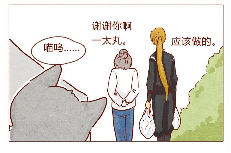 142话当耳朵族真无聊-喂，看见耳朵啦-特雷西胡,漫漫漫画（第7张）