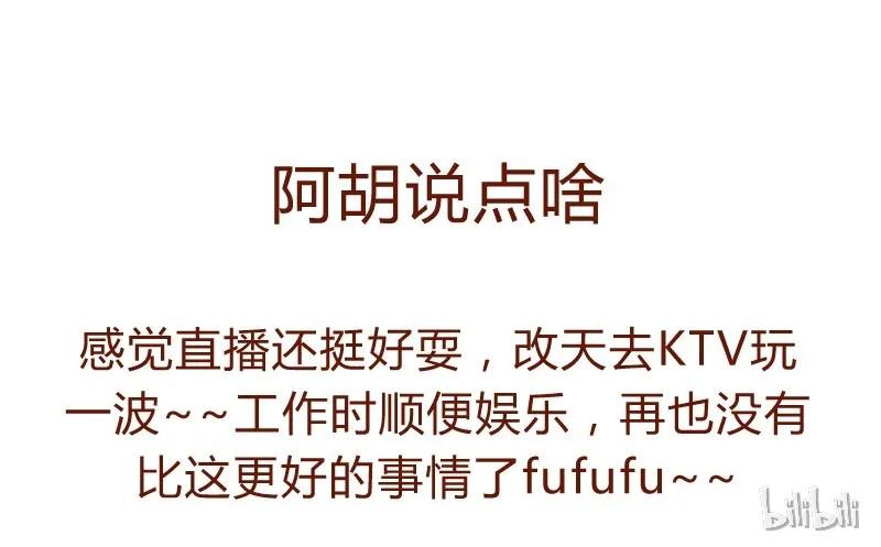 142话当耳朵族真无聊-喂，看见耳朵啦-特雷西胡,漫漫漫画（第19张）