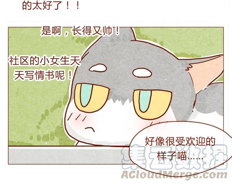 142话当耳朵族真无聊-喂，看见耳朵啦-特雷西胡,漫漫漫画（第9张）