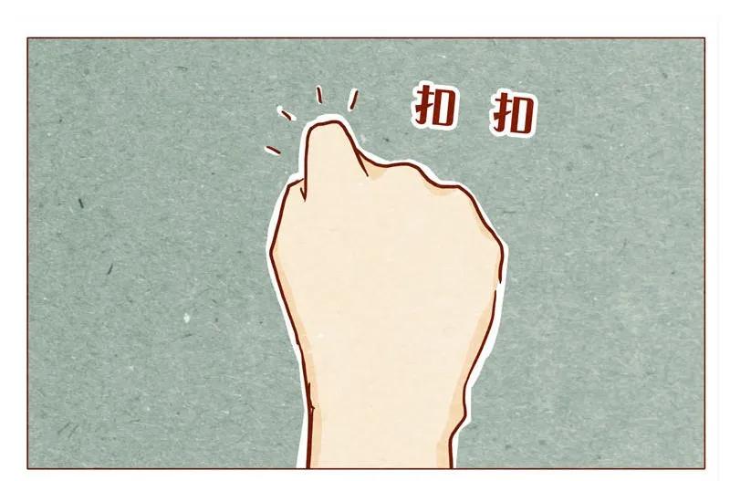143话仇人相见-喂，看见耳朵啦-特雷西胡,漫漫漫画（第8张）