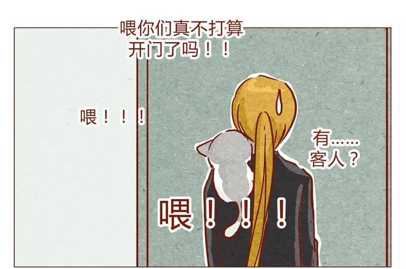 143话仇人相见-喂，看见耳朵啦-特雷西胡,漫漫漫画（第10张）