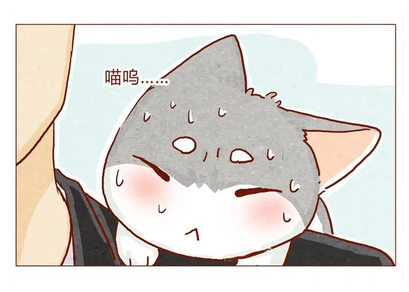143话仇人相见-喂，看见耳朵啦-特雷西胡,漫漫漫画（第6张）