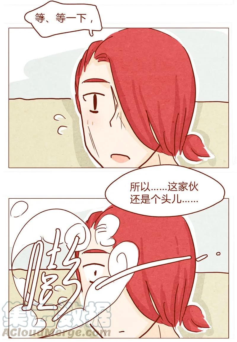 144话分外尴尬-喂，看见耳朵啦-特雷西胡,漫漫漫画（第11张）