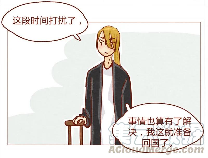 145话该走了-喂，看见耳朵啦-特雷西胡,漫漫漫画（第9张）