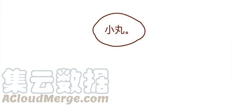 145话该走了-喂，看见耳朵啦-特雷西胡,漫漫漫画（第17张）