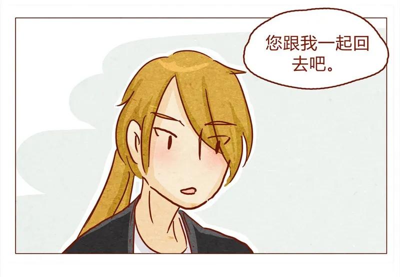 145话该走了-喂，看见耳朵啦-特雷西胡,漫漫漫画（第11张）