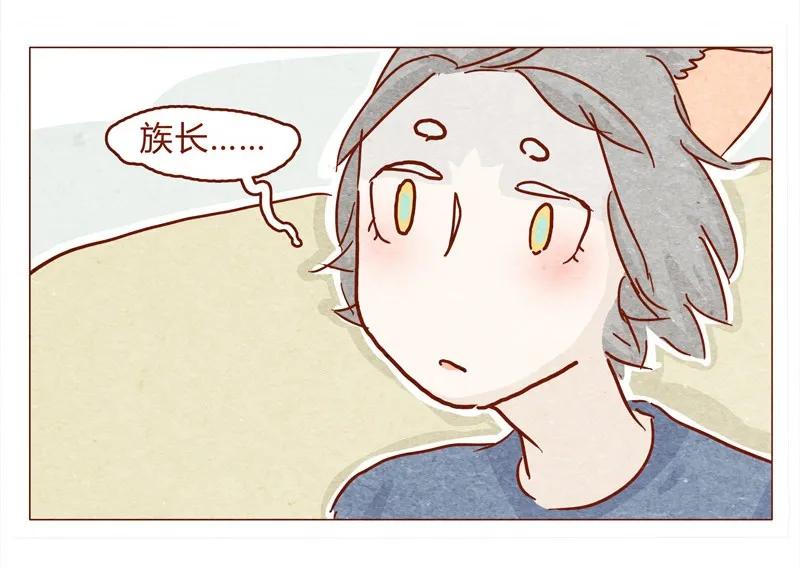 145话该走了-喂，看见耳朵啦-特雷西胡,漫漫漫画（第12张）