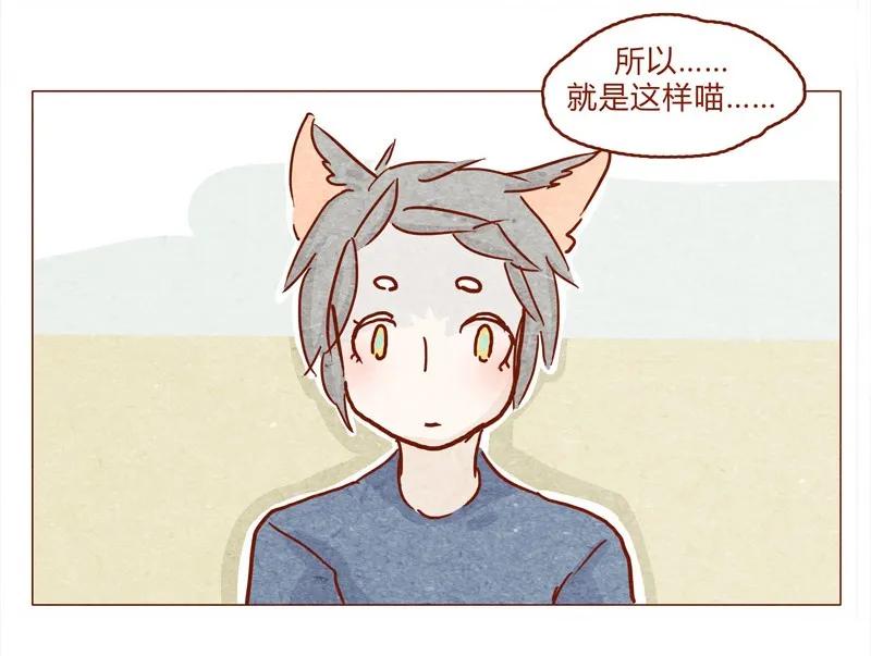 145话该走了-喂，看见耳朵啦-特雷西胡,漫漫漫画（第3张）