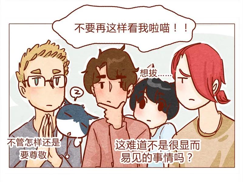 145话该走了-喂，看见耳朵啦-特雷西胡,漫漫漫画（第6张）