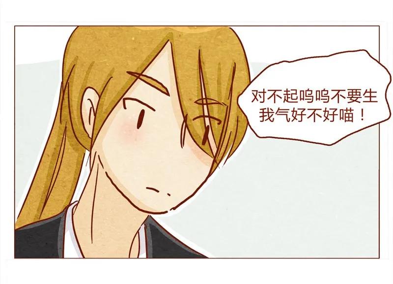 145话该走了-喂，看见耳朵啦-特雷西胡,漫漫漫画（第14张）