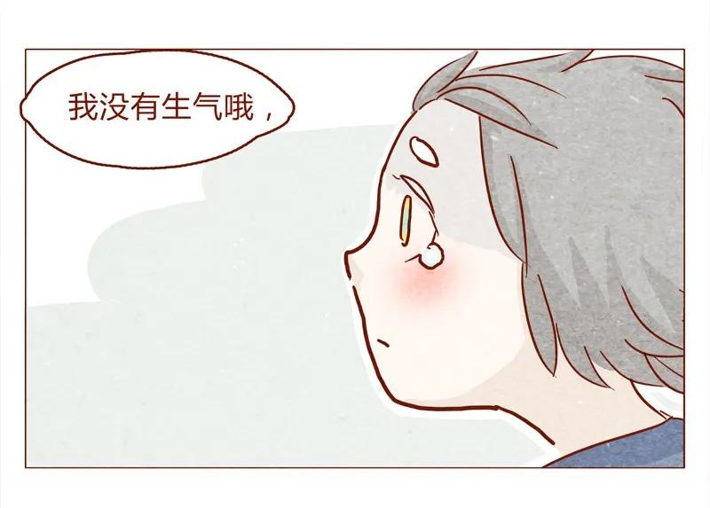145话该走了-喂，看见耳朵啦-特雷西胡,漫漫漫画（第16张）
