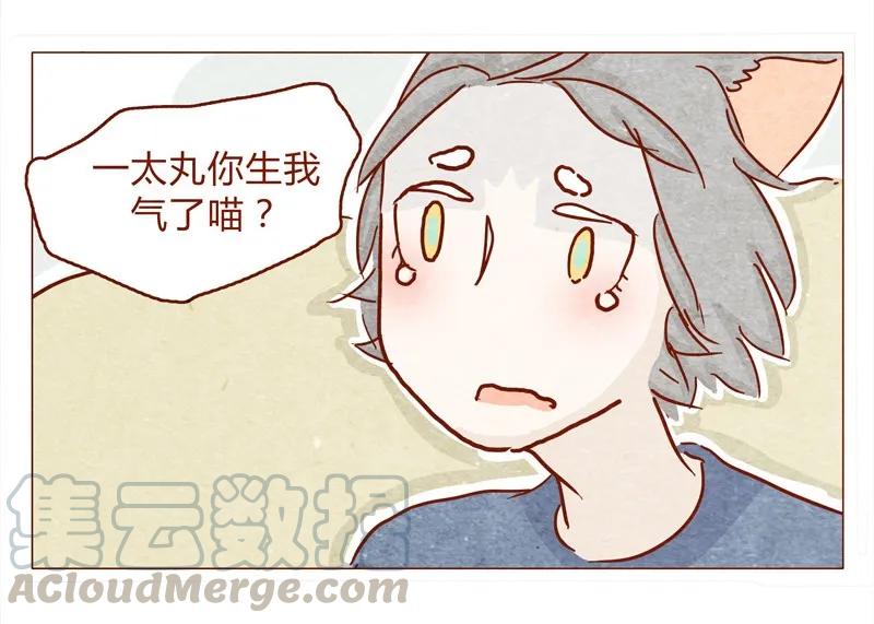 145话该走了-喂，看见耳朵啦-特雷西胡,漫漫漫画（第13张）
