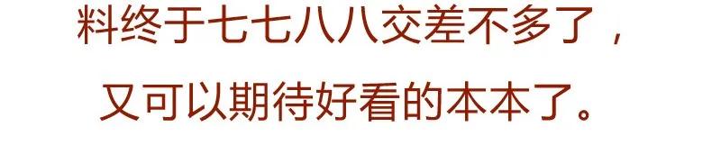 145话该走了-喂，看见耳朵啦-特雷西胡,漫漫漫画（第19张）