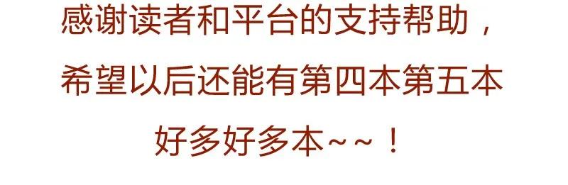 145话该走了-喂，看见耳朵啦-特雷西胡,漫漫漫画（第20张）